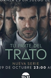 Твоя часть сделки