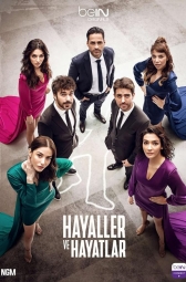 Мечты и жизни