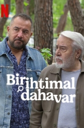 Жизнь на кону