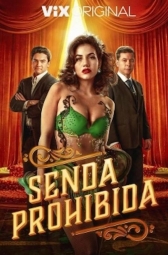 Запретная тропа