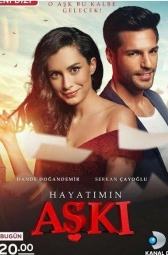 Любовь всей жизни