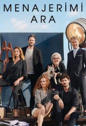 Позвоните моему агенту