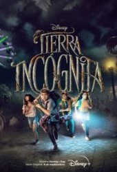 Терра инкогнита