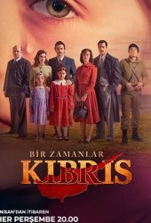 Кипр: На пути к победе