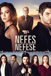 Затаив дыхание