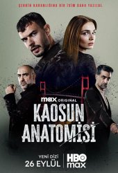 Анатомия хаоса