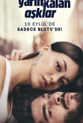 Незаконченная любовь