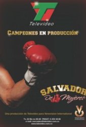 Сальвадор — спаситель женщин