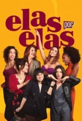 Женщины сами за себя