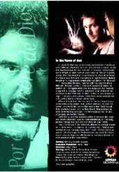 Тайное имя Бога