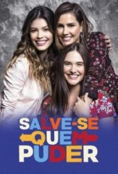 Спасайся, кто может