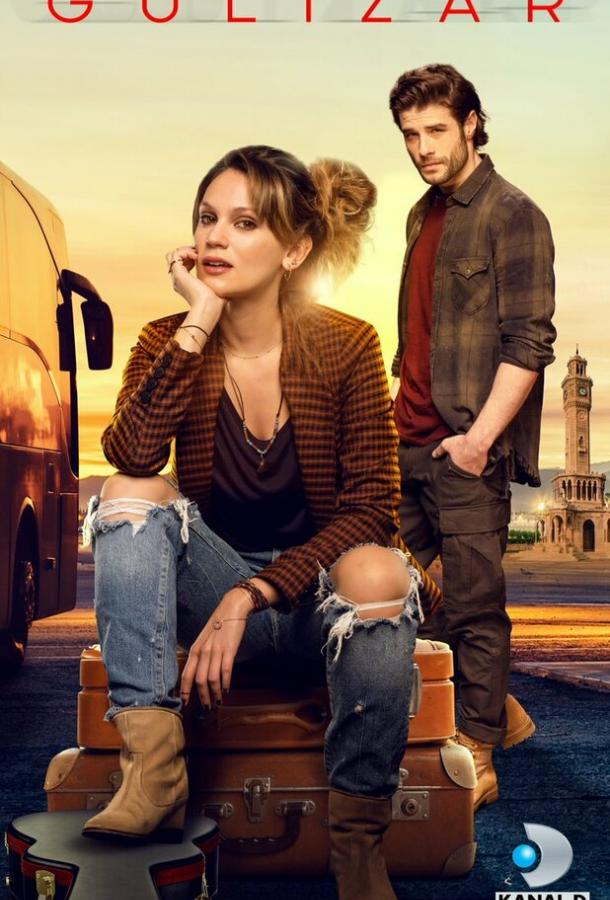 Гюлизар Гюлизар