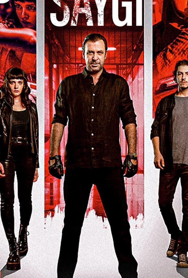 Уважение Уважение