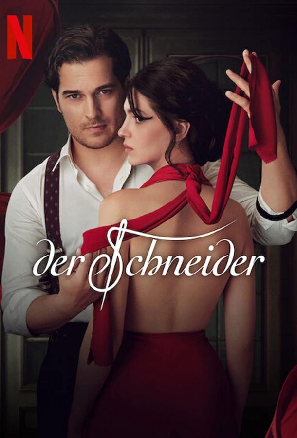 Портной Портной