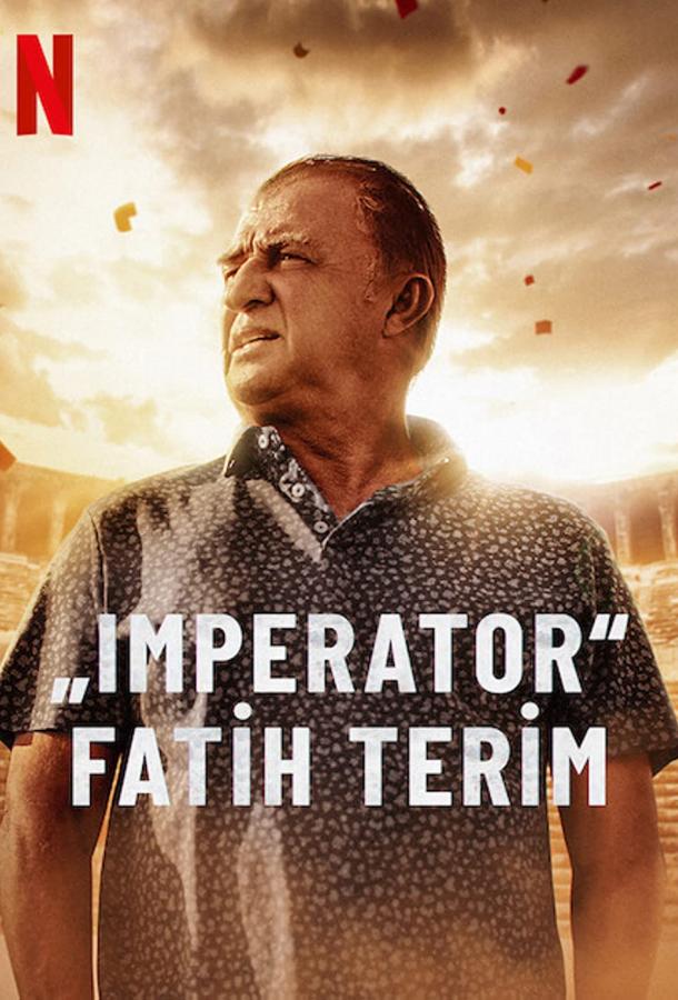 Великий Терим Великий Терим