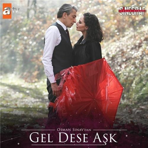 Если любовь позовет Если любовь позовет