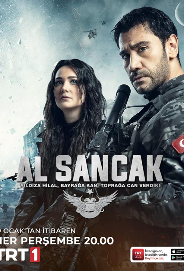 Красный флаг Красный флаг