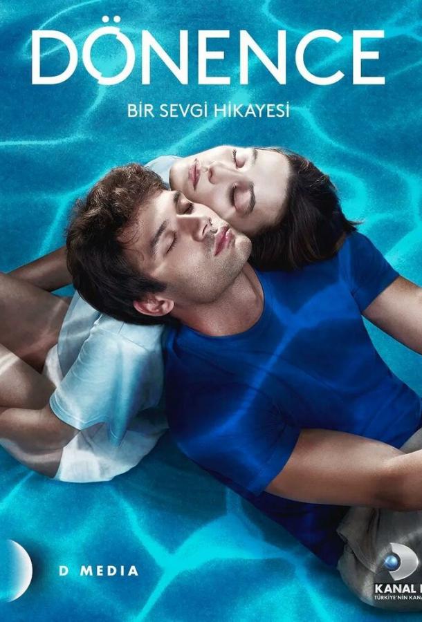 Тропики Тропики