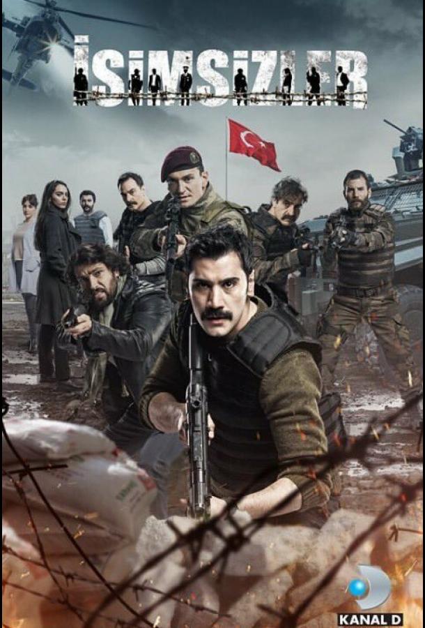 Безымянные Безымянные