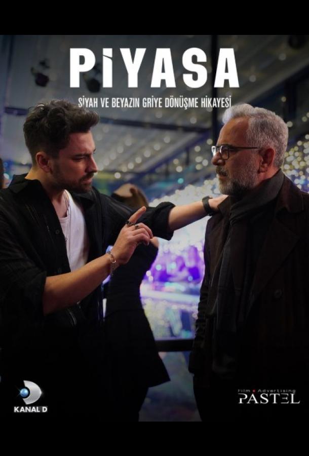 Рынок Рынок