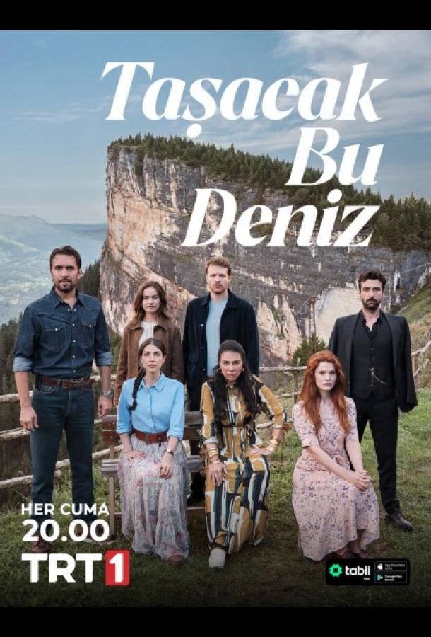 Это море переполнится Это море переполнится