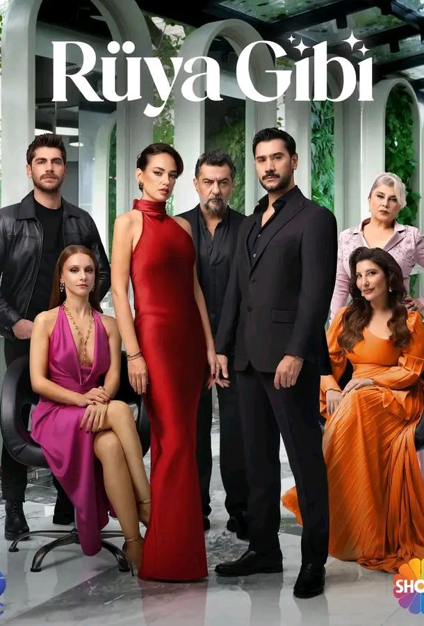 Словно сон Словно сон